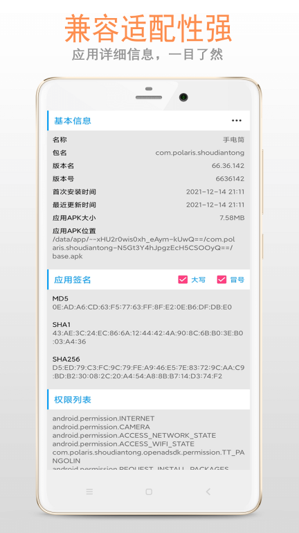 应用卸载器图4
