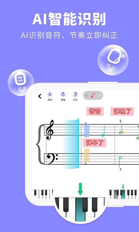 钢琴智能陪练-学钢琴练钢琴图2