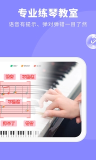 钢琴智能陪练-学钢琴练钢琴图3