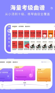 钢琴智能陪练-学钢琴练钢琴图5