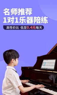 钢琴智能陪练-学钢琴练钢琴图1