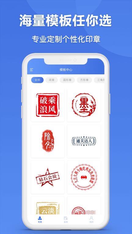 印章生成器-专业定制个性化印章图1