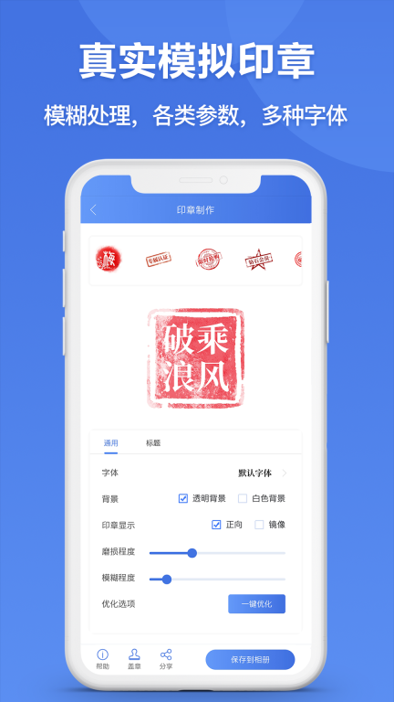 印章生成器-专业定制个性化印章图2