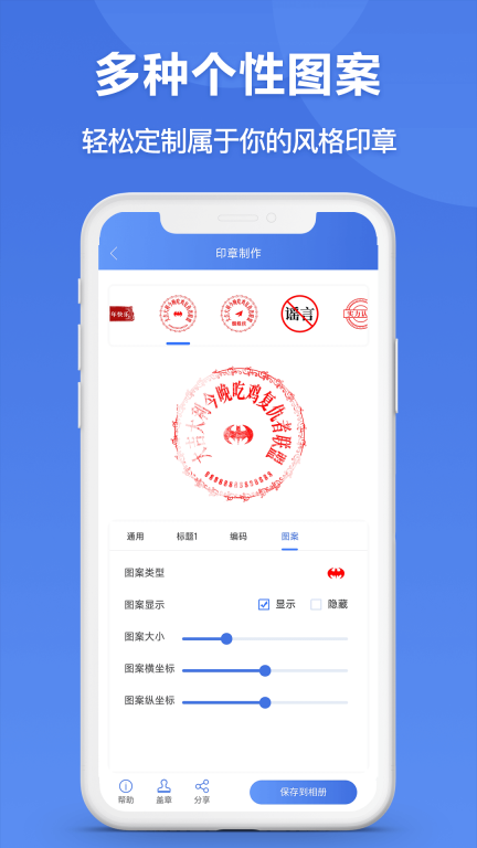 印章生成器-专业定制个性化印章图3