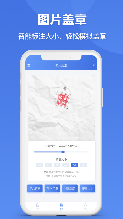 印章生成器-专业定制个性化印章图4