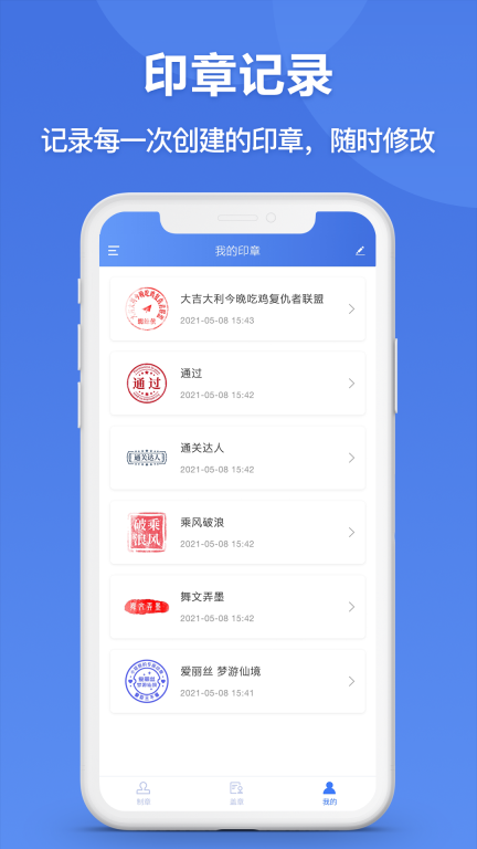 印章生成器-专业定制个性化印章图5