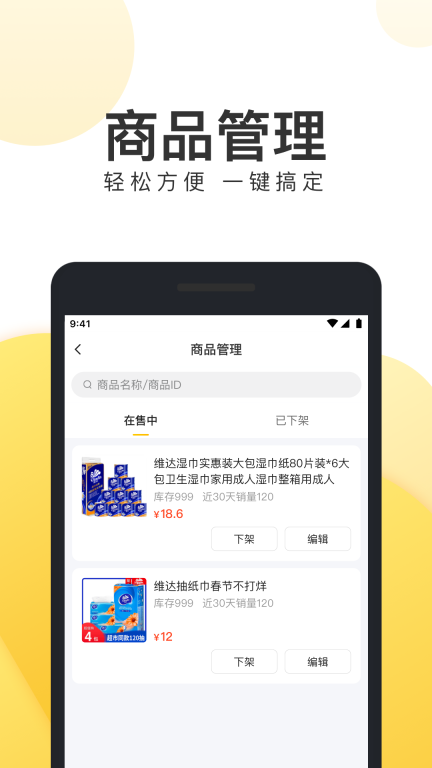 美团电商商家版图3