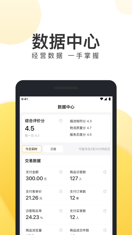 美团电商商家版图4