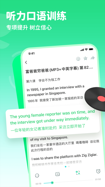 趣配音-为美剧配音学口语图2