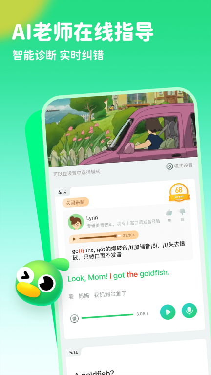趣配音-为美剧配音学口语图5