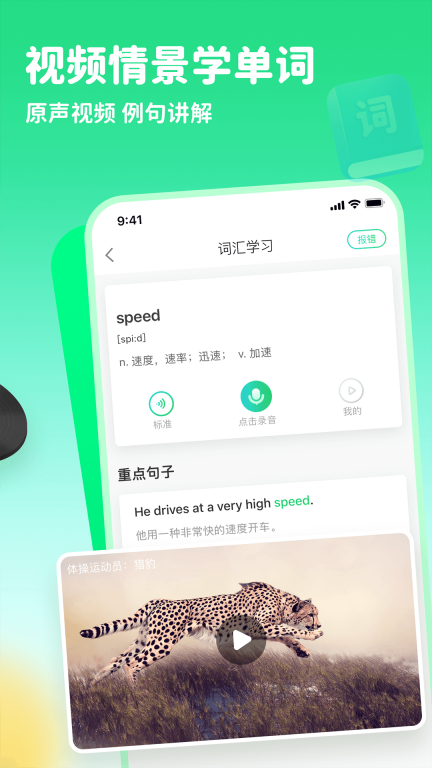 趣配音-为美剧配音学口语图3