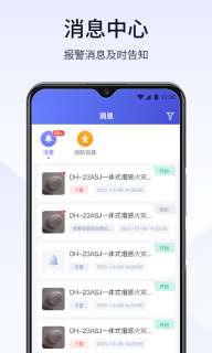 视消云图4