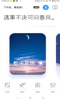 知了小禅图2