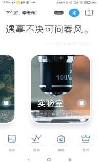 知了小禅图5