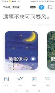 知了小禅图3