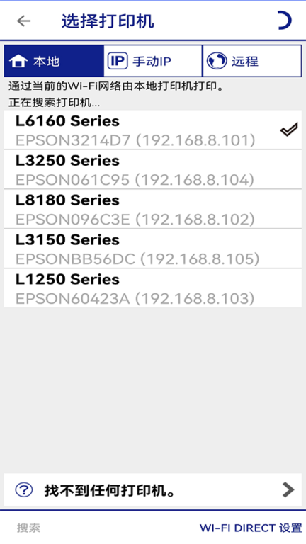 Epson iPrint图2