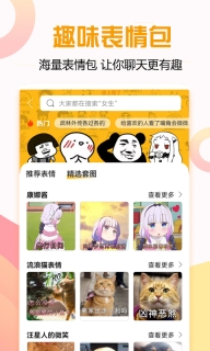 恋爱话术宝典-话术聊天模拟器图4
