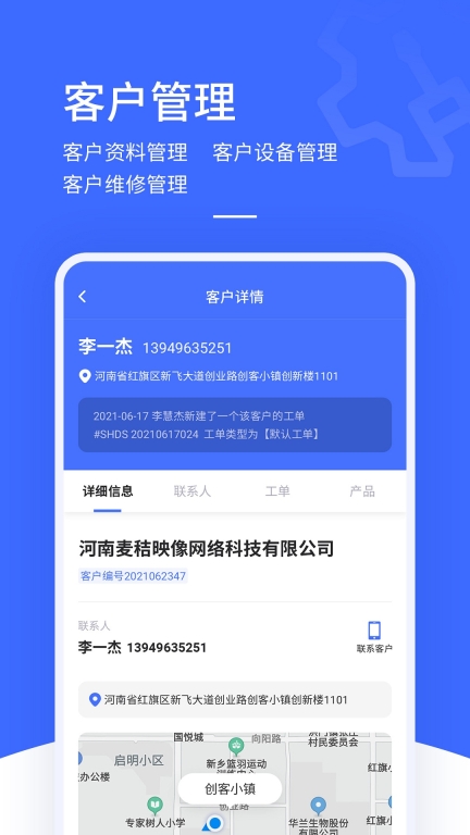 售后大师图3