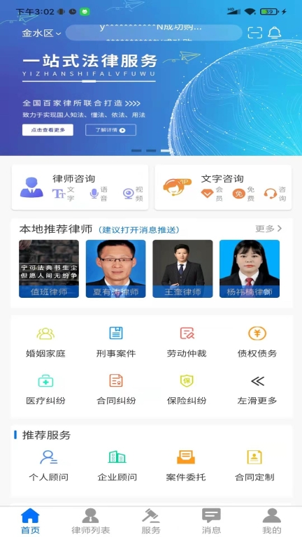 誉远法律图2