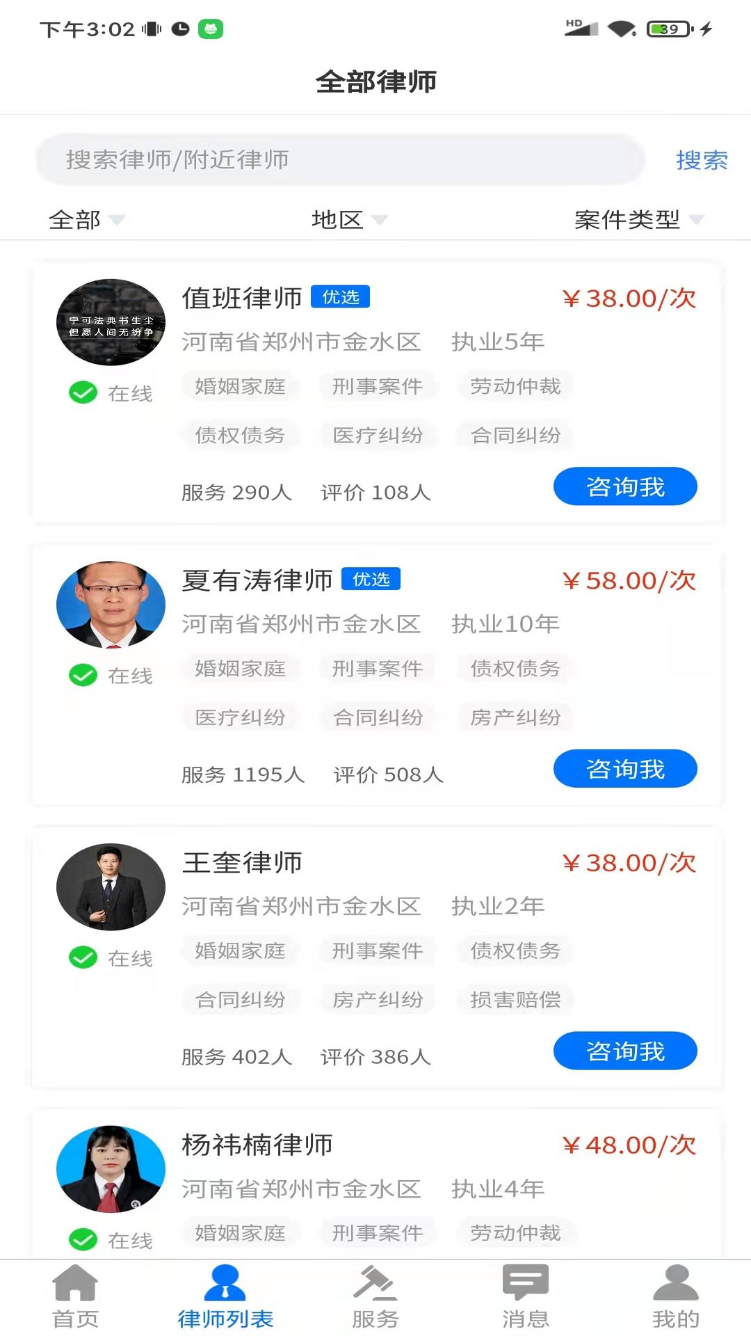 誉远法律图3