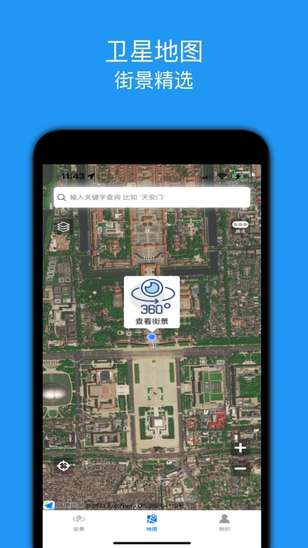 全景地图-全球街景精选图2