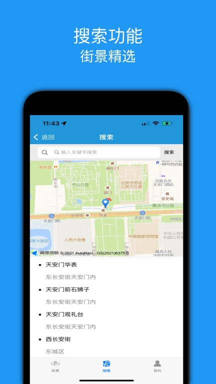 全景地图-全球街景精选图3