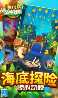 熊出没4丛林冒险图2