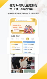 育之有道图5