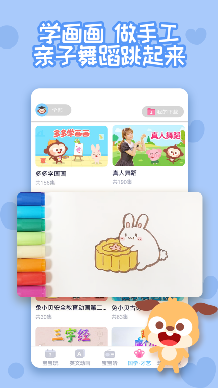 多多早教-儿歌多多动画屋图5
