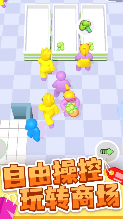 商场大玩家图2