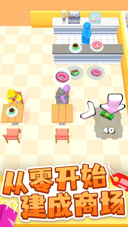 商场大玩家图1