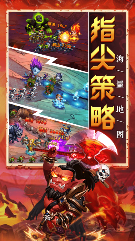 部落联盟-魔幻塔防图2