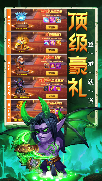 部落联盟-魔幻塔防图3