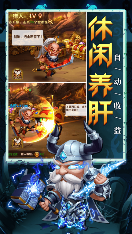部落联盟-魔幻塔防图4