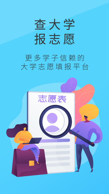 高考问一问图1