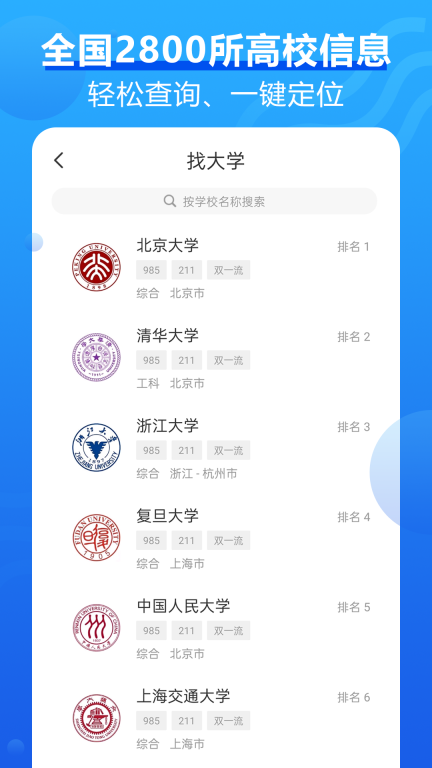 高考问一问图2