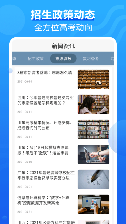 高考问一问图5