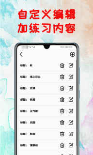 打字练习-看看你打字有多快图3