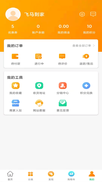 飞马到家图1