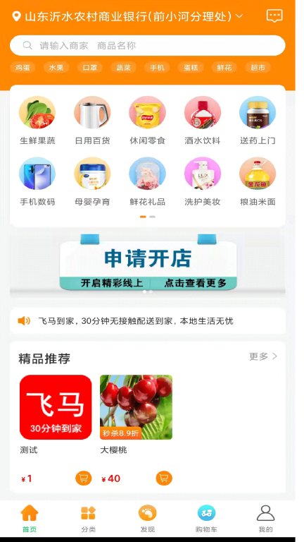 飞马到家图2