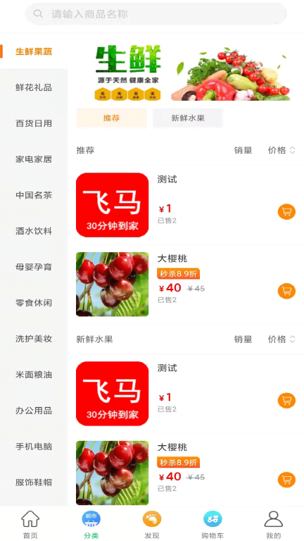 飞马到家图3