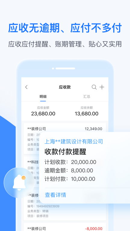 BOSS管账-企业项目财务记账图3