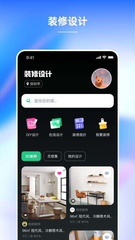 土巴兔装修设计-家居装修量房设计图1