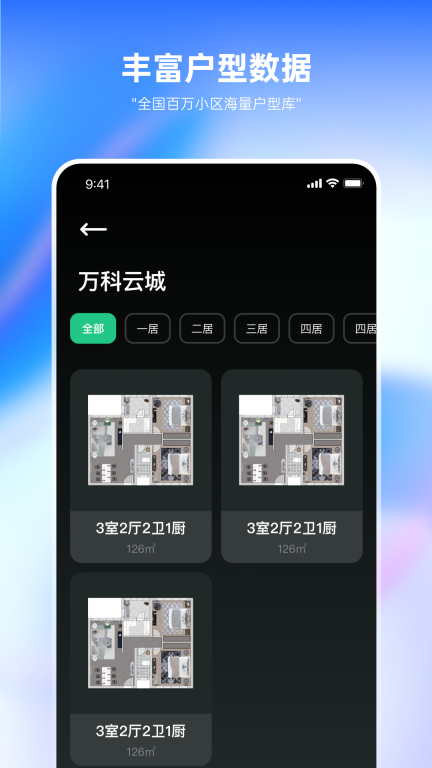 土巴兔装修设计-家居装修量房设计图2