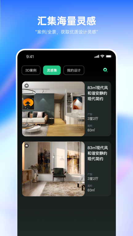 土巴兔装修设计-家居装修量房设计图3