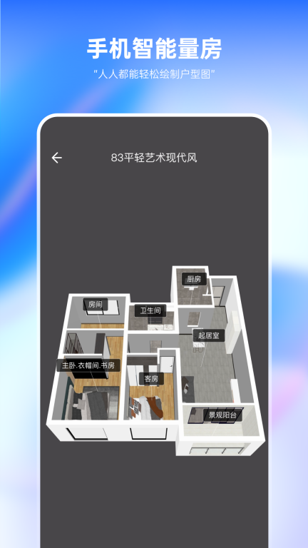 土巴兔装修设计-家居装修量房设计图4