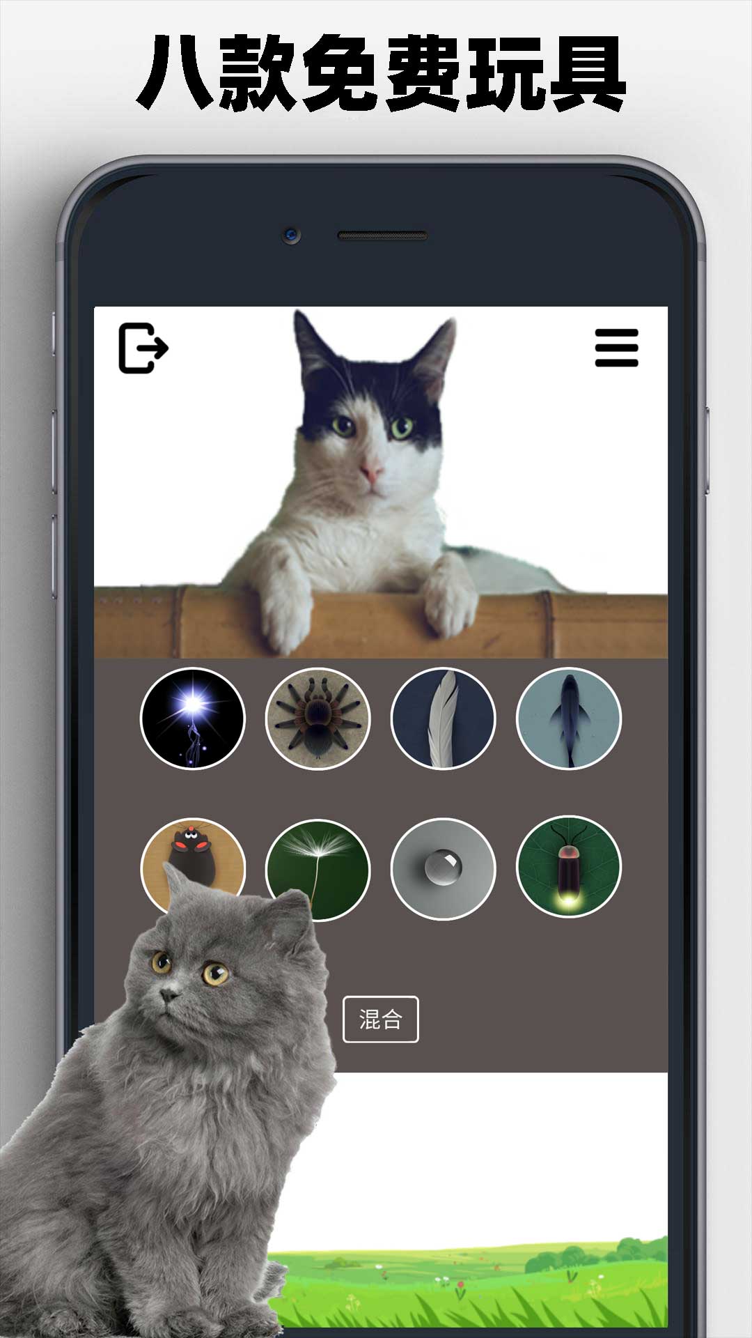 猫狗玩具模拟器图1