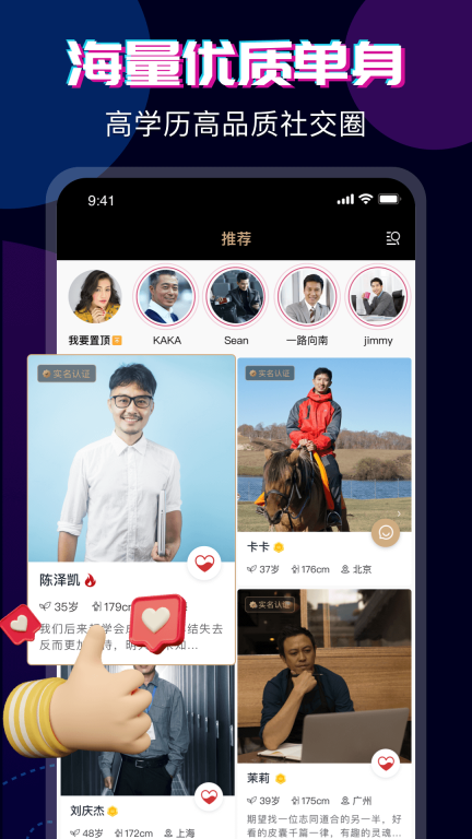 心对婚恋-华人婚恋交友图1