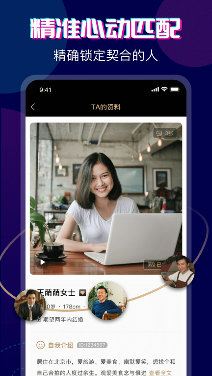心对婚恋-华人婚恋交友图2