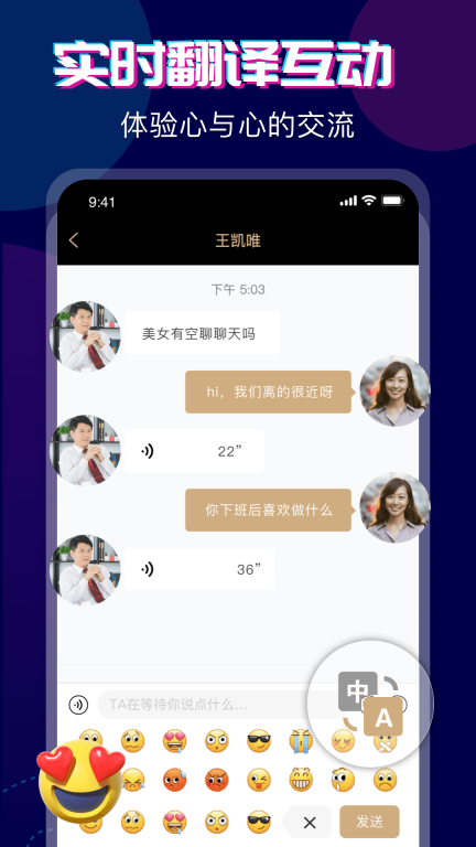 心对婚恋-华人婚恋交友图3